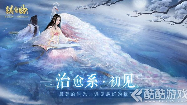 镇魔曲手游网易版截图4