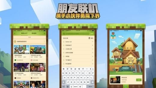 网易我的世界1.1.5截图2