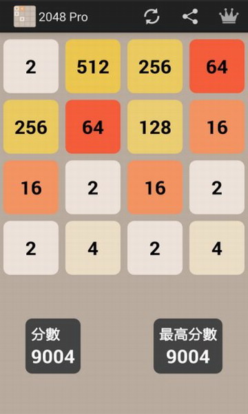 2048中文版截图2