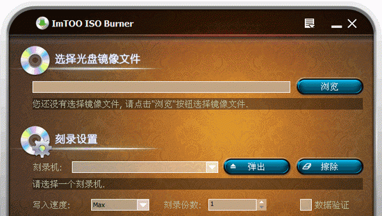 ImTOOISOBrunerV1.31绿色版截图1