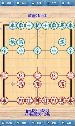 象棋巫师截图2