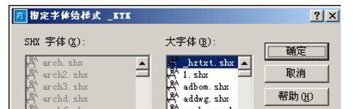 hztxt.shx字体截图1