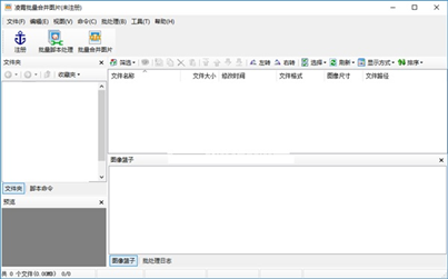 凌霄批量合并图片