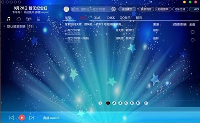 券播music截图1