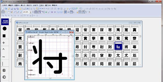 字体设计软件截图1