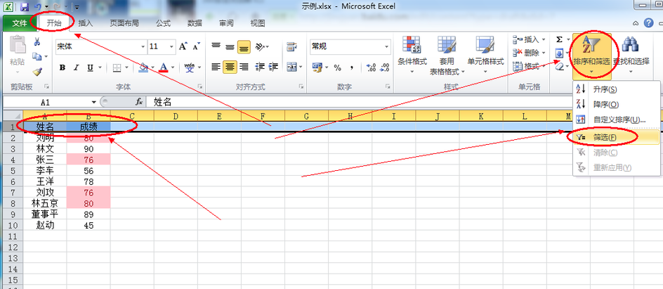 电子表格excel4