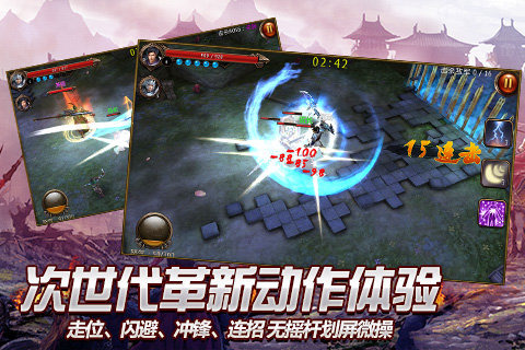 DragonWar免费版截图1