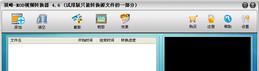 顶峰-MOD视频转换器V6.2.0.0正式版截图1