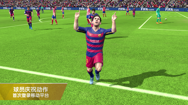 fifa16修改器截图4