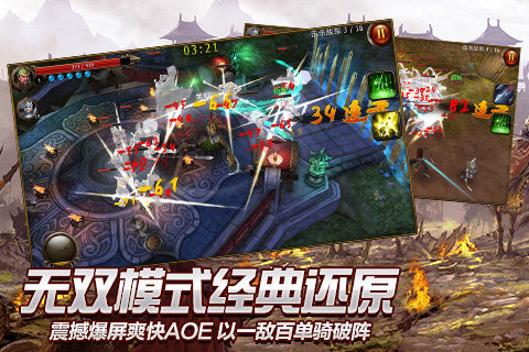 DragonWar免费版截图2