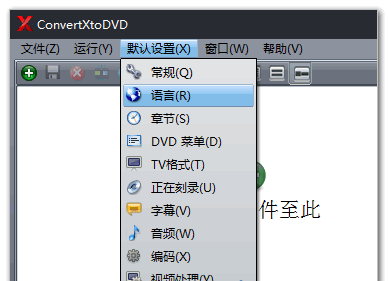 VSO ConvertXtoDVD Portable v5.2.0.62 绿色便携中文破解版