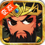 三国志挂机传奇 v1.0.0 变态版 