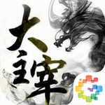 大主宰手游免费版 v1.1 手机版 