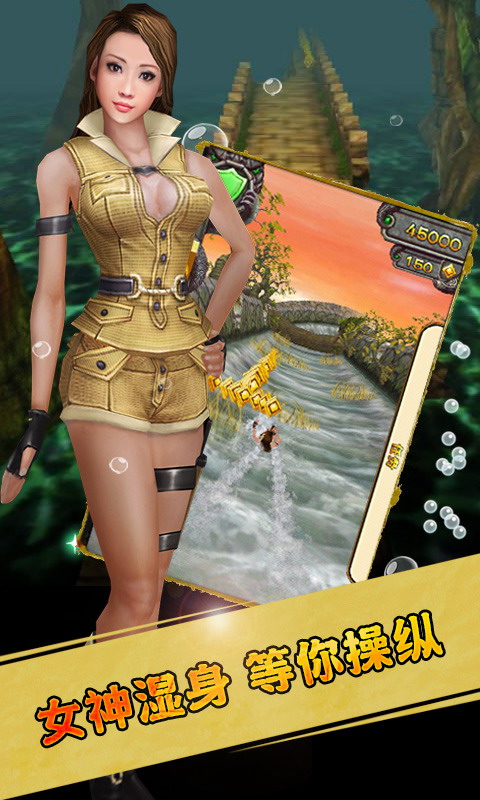 神庙逃亡2templerun2截图2