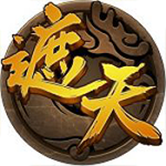 遮天3D无限钻石版 v2.8.0 