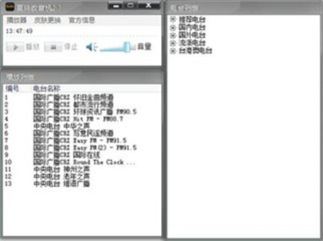 夏玲有声网络收音机