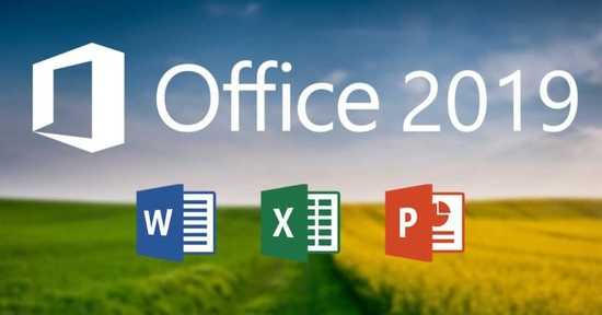 office2019官方版截图1