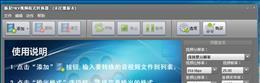 新星MKV视频格式转换器V7.0.0.0正式版截图1