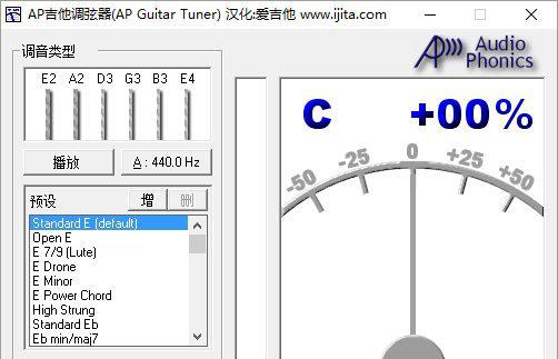 apguitartuner截图1