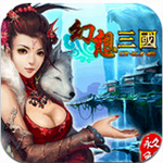 幻想三国 v1.1.5 最新版 