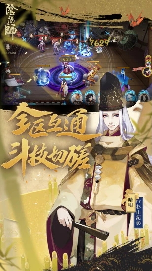 阴阳师魅族版截图2