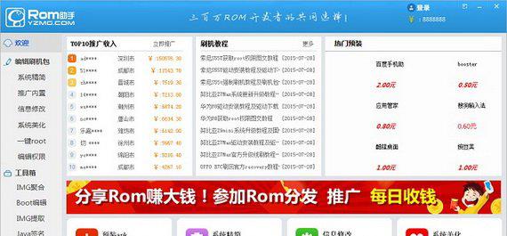 rom助手截图1