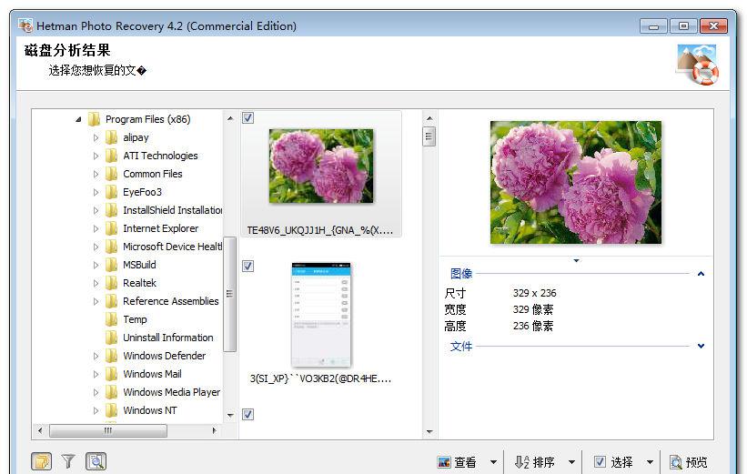 Hetman Photo Recovery v4.2 官方中文注册版 