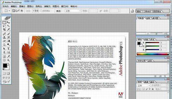 photoshop8.0中文版截图1