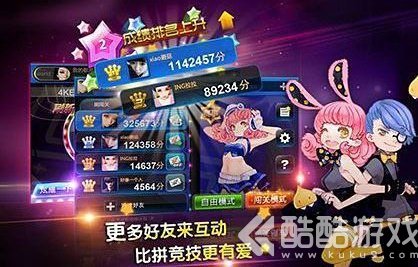 节奏大师sss2017破解版截图4