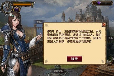 魔法门传说截图3