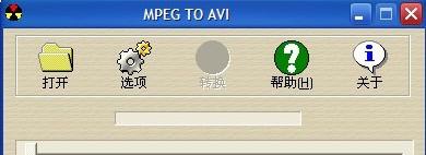 转换FLV视频工具BoxoftAVItoMPEGConverterV1.0官方版截图1