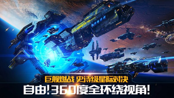 舰无虚发暗星截图2