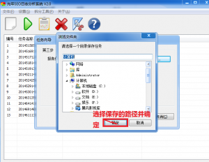 iis日志分析工具11