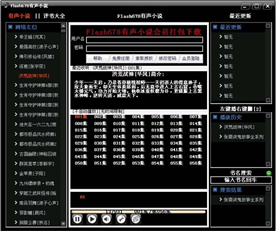 有声小说播放器