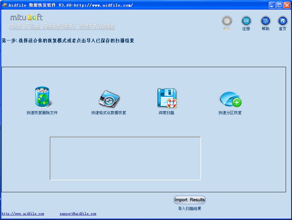 aidfilerecoverysoftwareproportable截图1