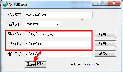 水印生成器