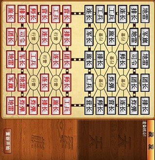 天天军棋截图3