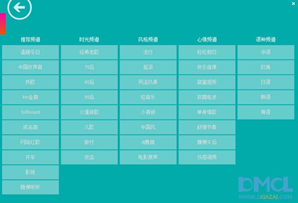 几米听电台版(桌面音乐电台)