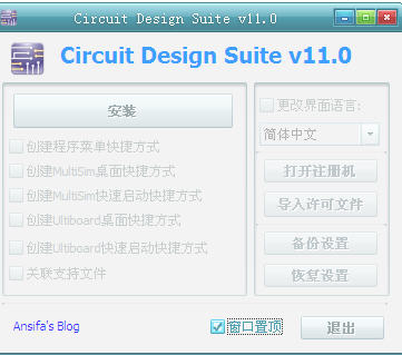 nicircuitdesignsuite11.0破解版截图1