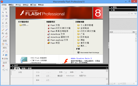 flash截图1