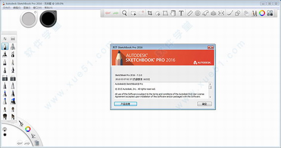 AutodeskSketchbookProPortable截图1