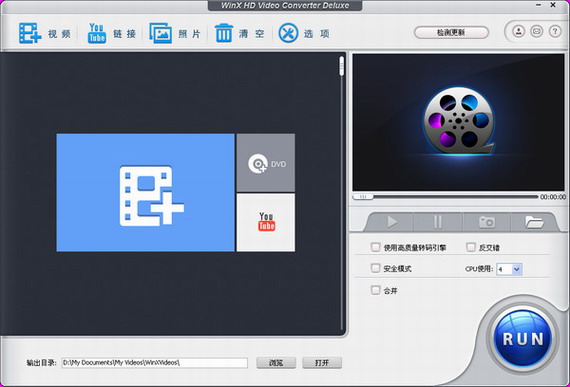 WinxHDVideoConverterDeluxePortable截图1