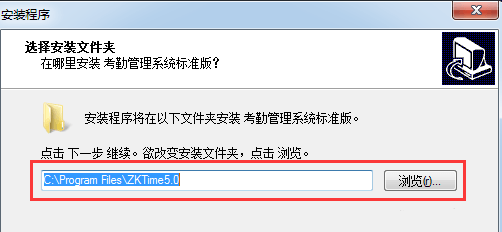 zktime5.0考勤管理系统003