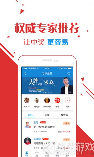 约彩365app截图3