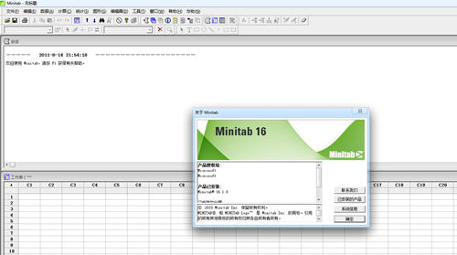 minitab16破解版截图1