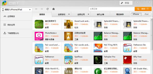 爱助手V1.0.0.1036正式版截图1