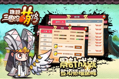 方块三国大乱斗截图2