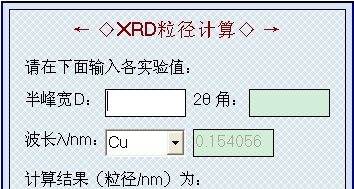 XRD计算工具截图1