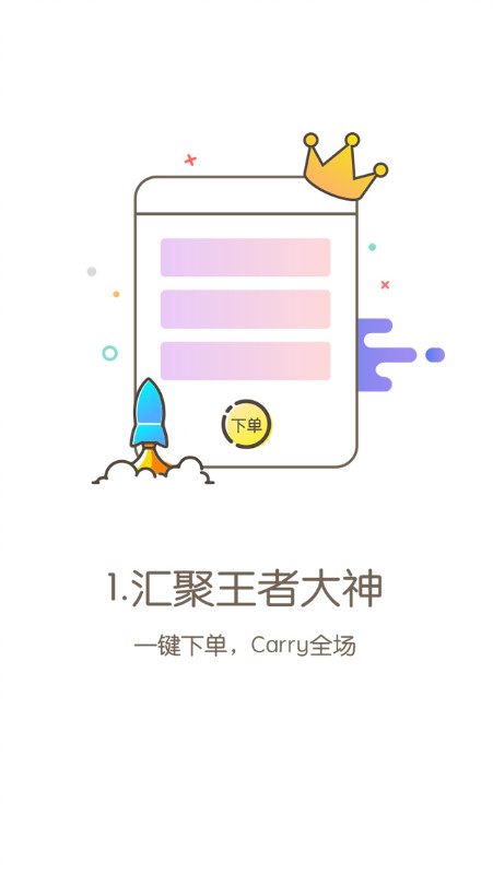 Carry电竞截图1