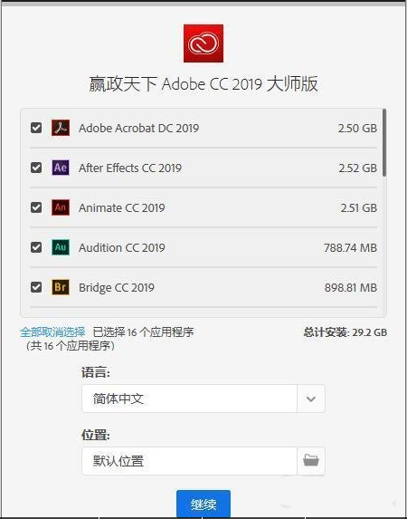 嬴政天下adobecc2019截图1